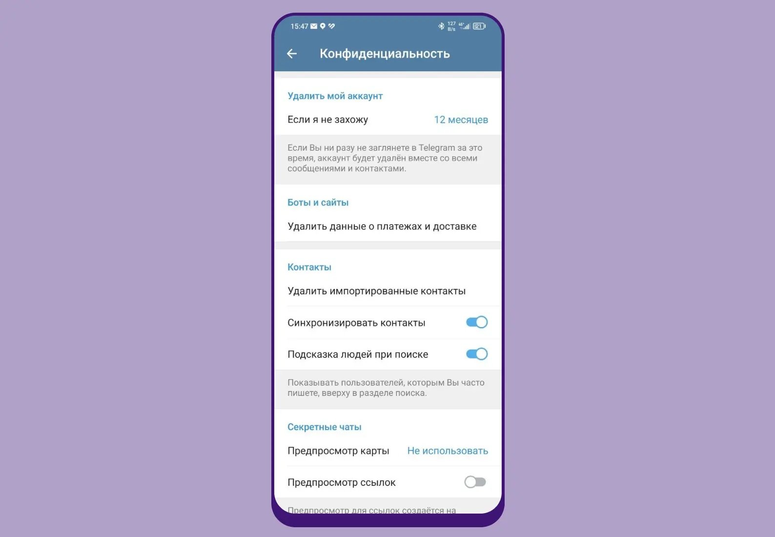 взломали телеграмм