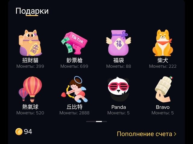 тик ток - заработок на лайках в украине тик ток - заработок на лайках в украине