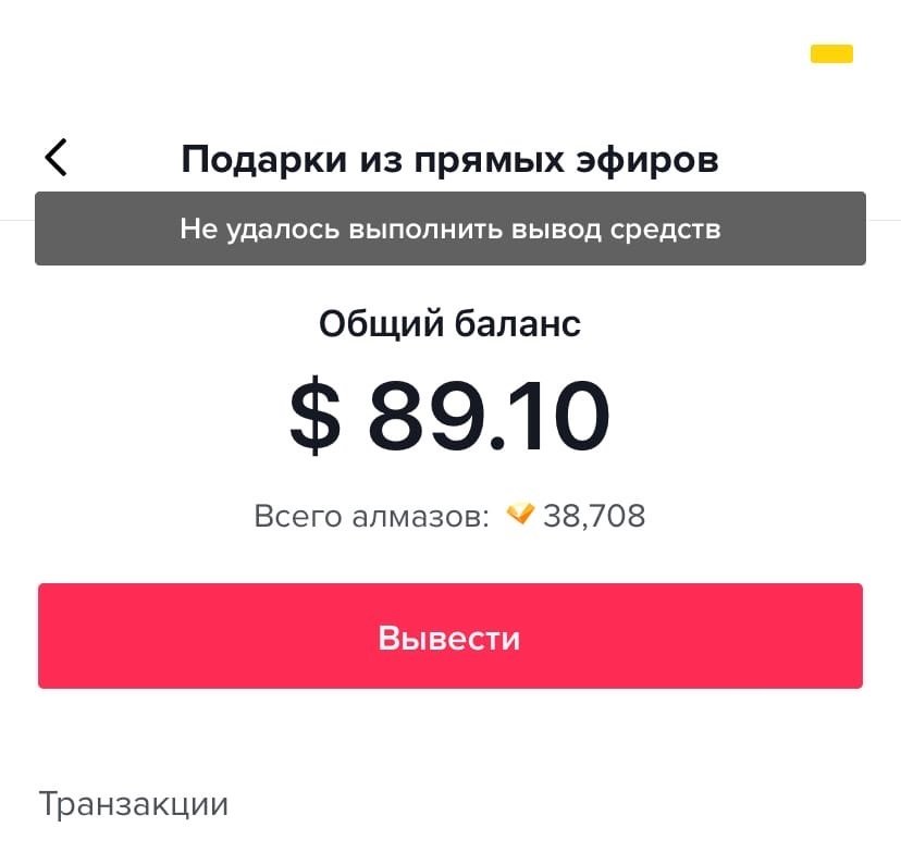 как зарабатывать в тик ток за просмотры как зарабатывать в тик ток за просмотры